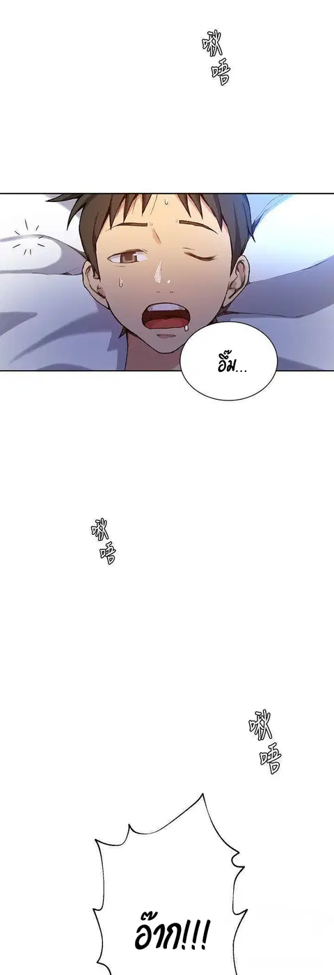 Secret Class ตอนที่ 29 — page 37 of 45