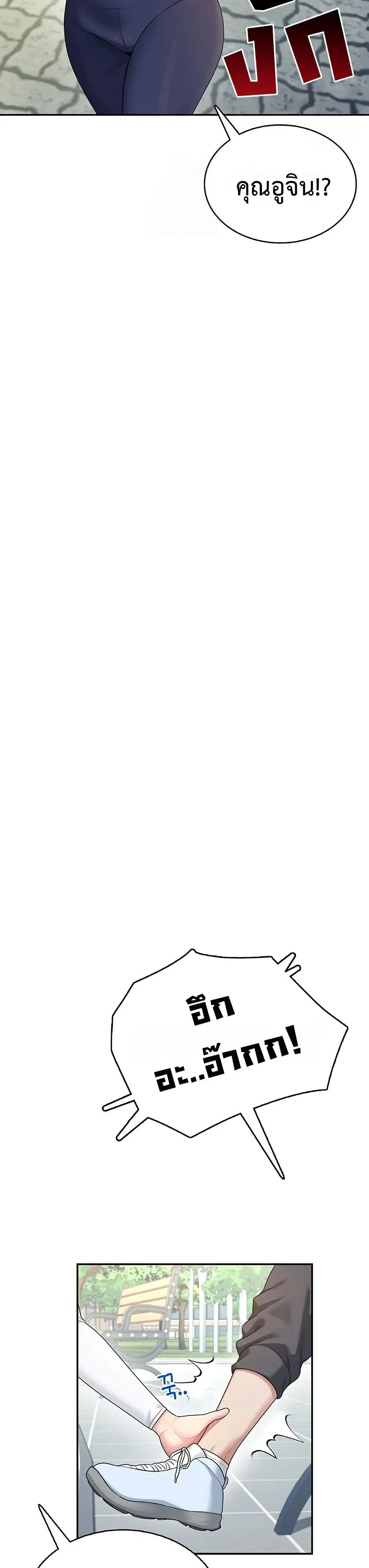 Wireless Touch ตอนที่ 30 — page 24 of 51