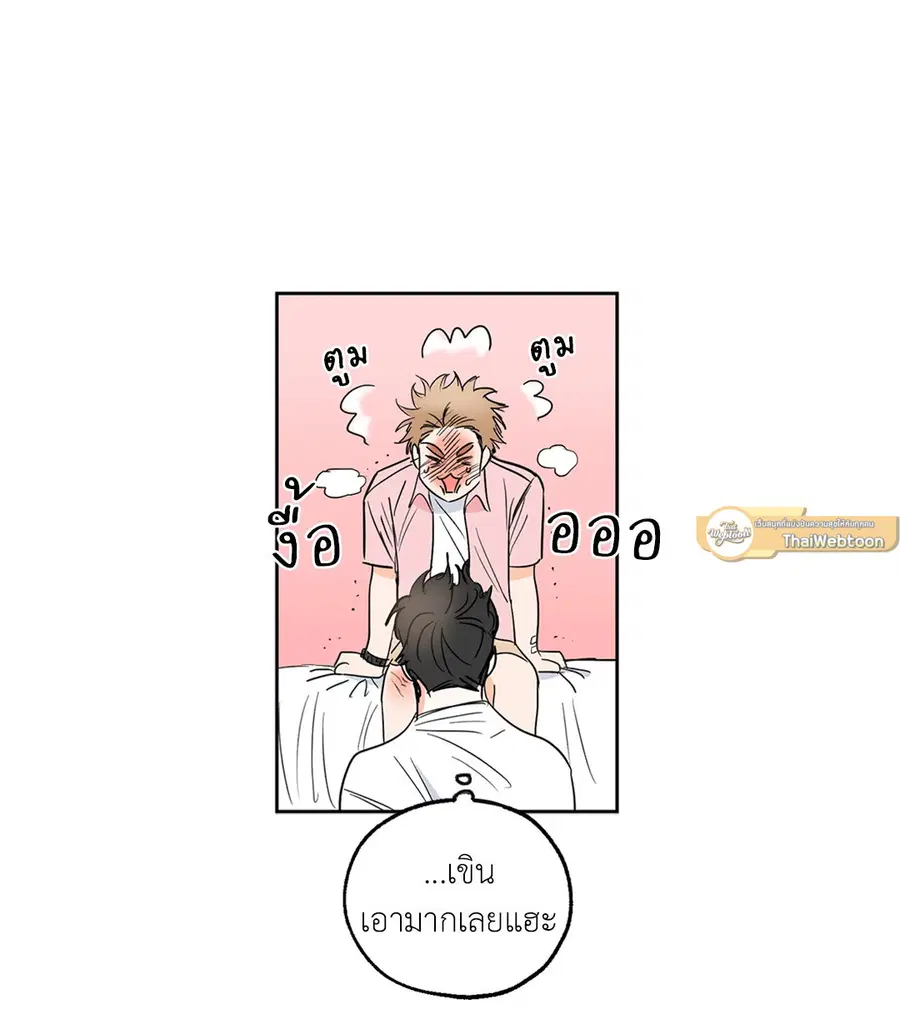 Lucky Paradise ตอนที่ 3 — page 8 of 50