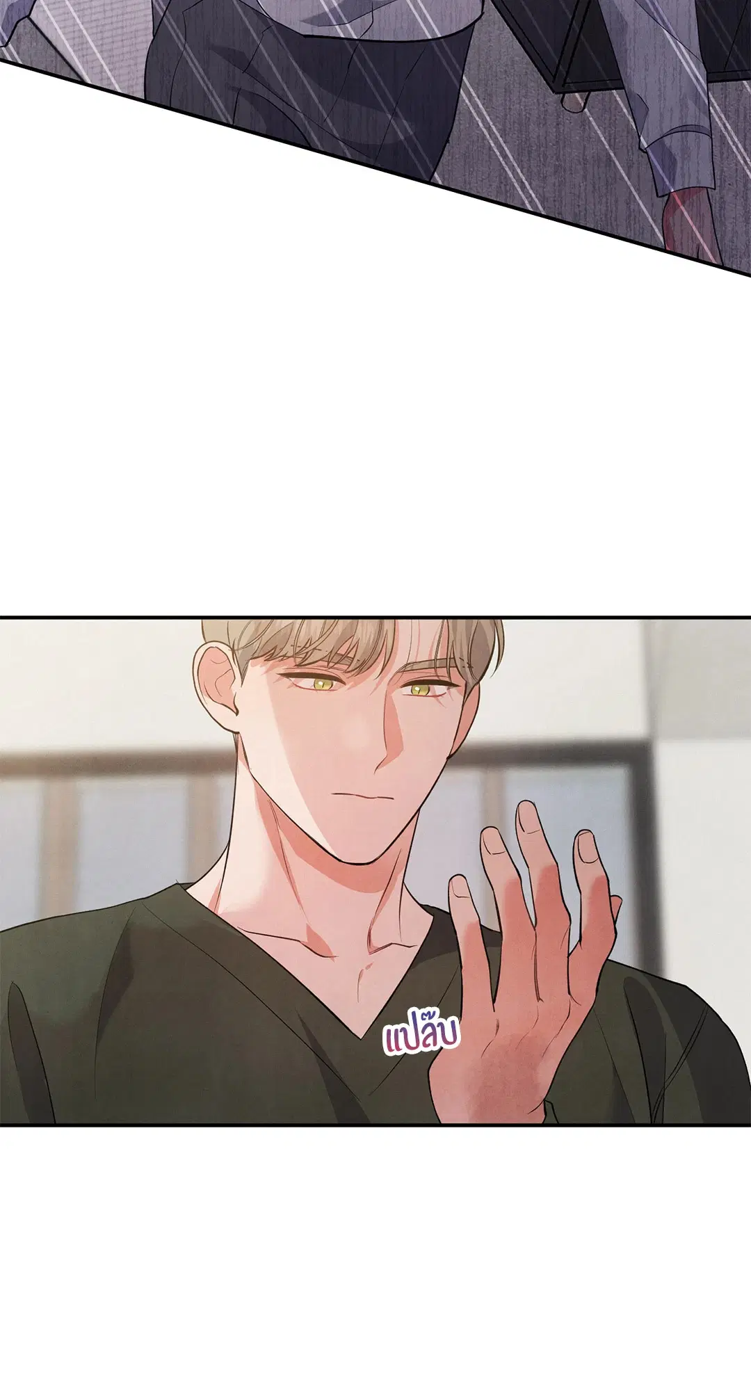 Roses and Champagne ตอนที่ 50 — page 48 of 58