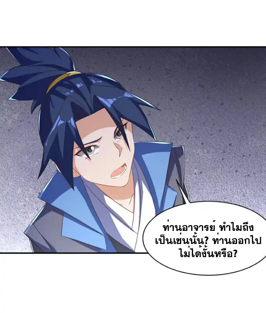 Wu Ni ตอนที่ 474 — page 12 of 33