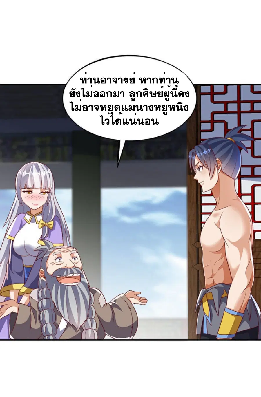 Wu Ni ตอนที่ 406 — page 29 of 36