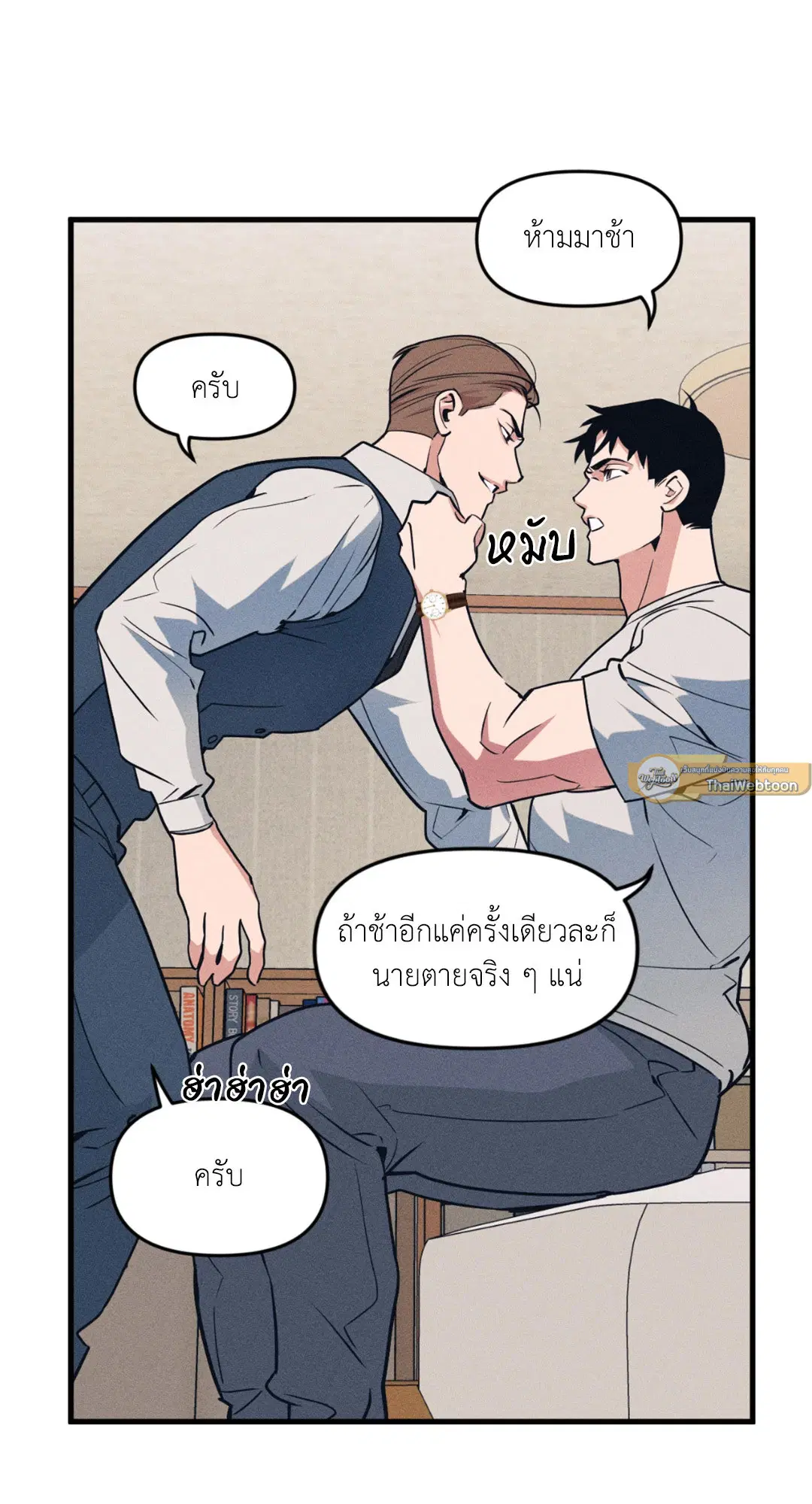 Full Volume ตอนที่ 76.31 — page 51 of 70