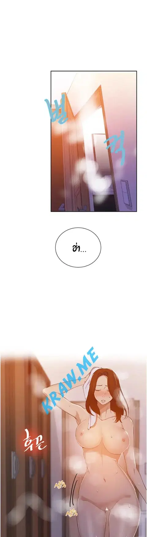 Secret Class ตอนที่ 42 — page 15 of 39