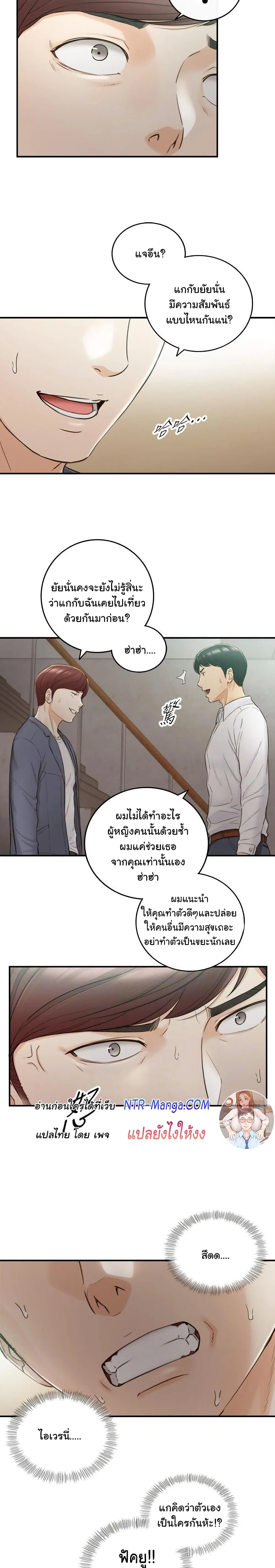 Young Boss ตอนที่ 55 — page 8 of 23
