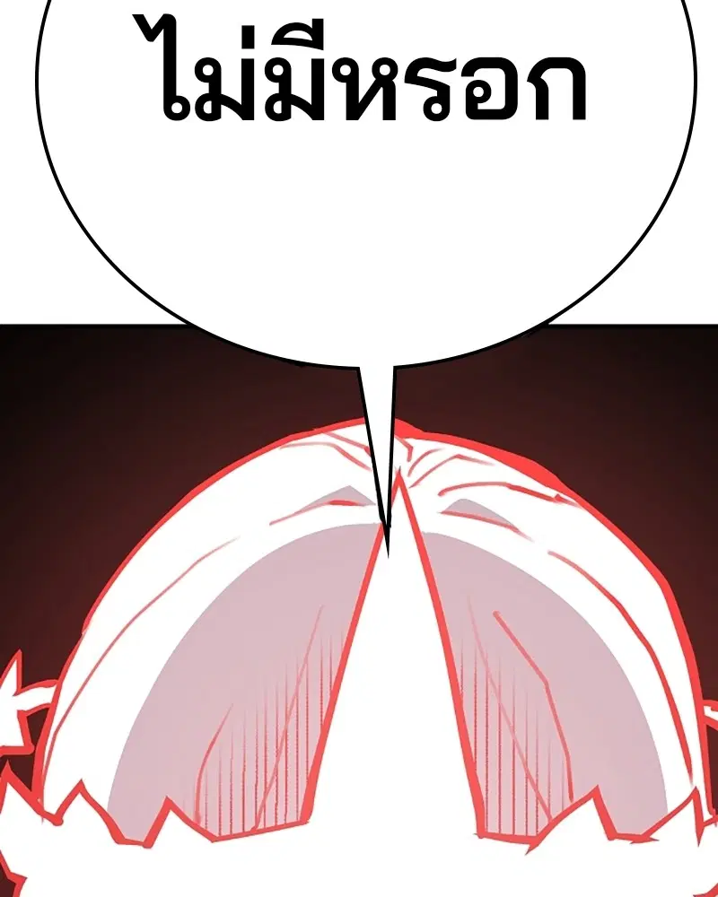 The Player ตอนที่ 155 — page 4 of 172