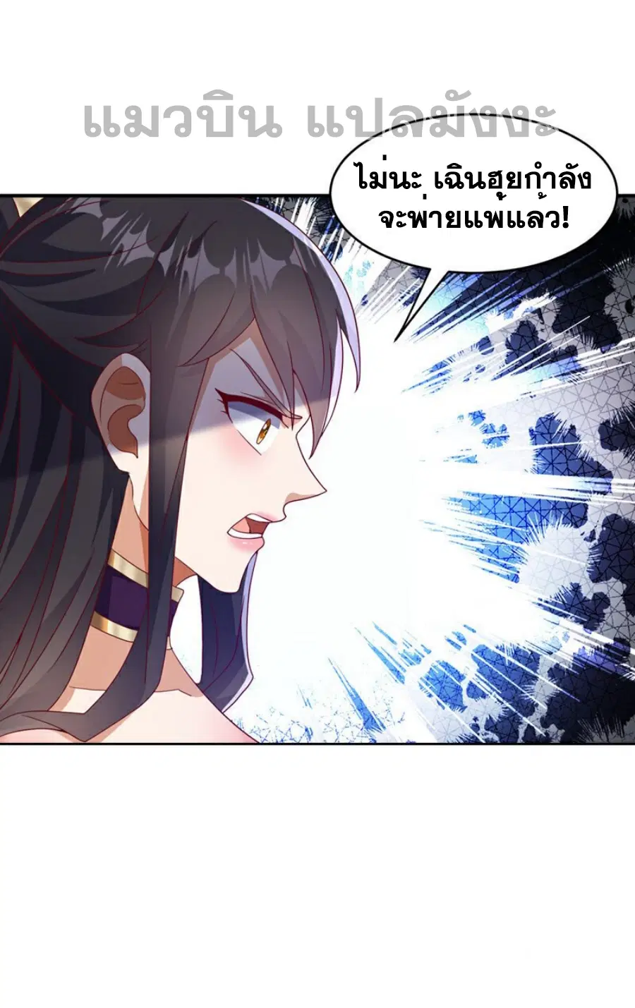 Wu Ni ตอนที่ 398 — page 35 of 37