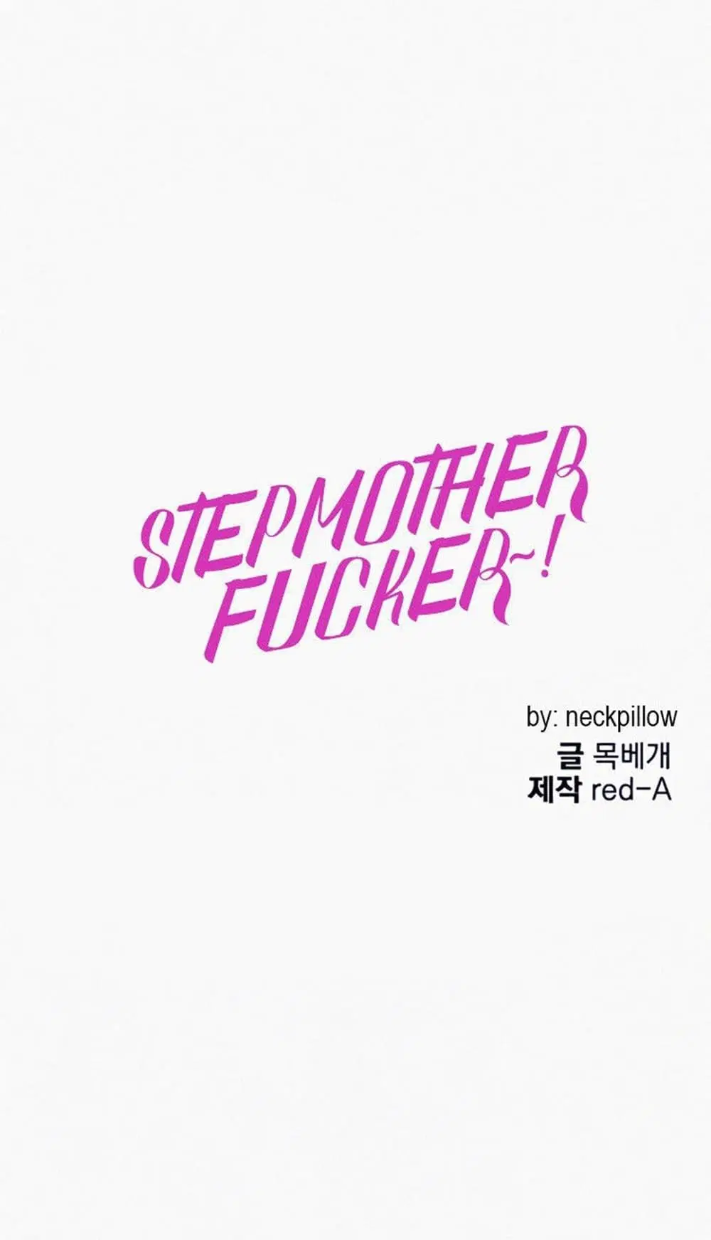 Stepmother Friends ตอนที่ 54 — page 1 of 46