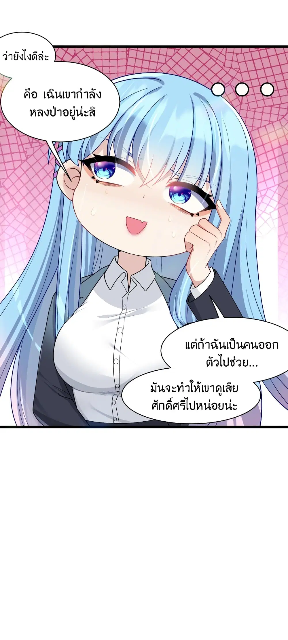 What Happended? Why I become to Girl? ตอนที่ 93 — page 11 of 45