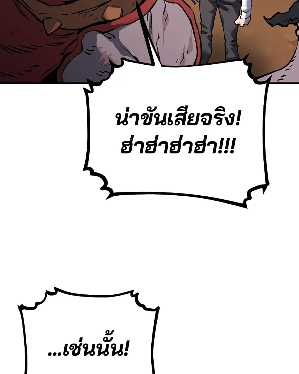 The Player ตอนที่ 24 — page 94 of 103