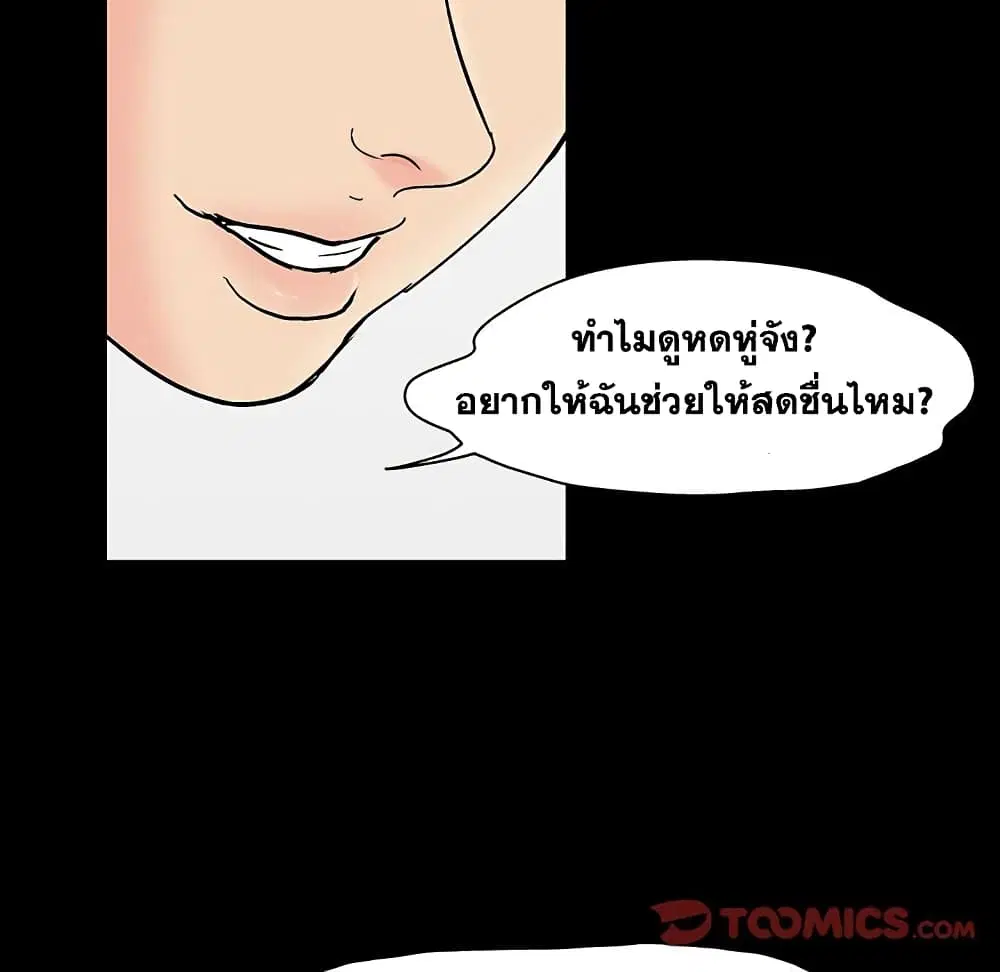 Project Utopia ตอนที่ 126 — page 40 of 79