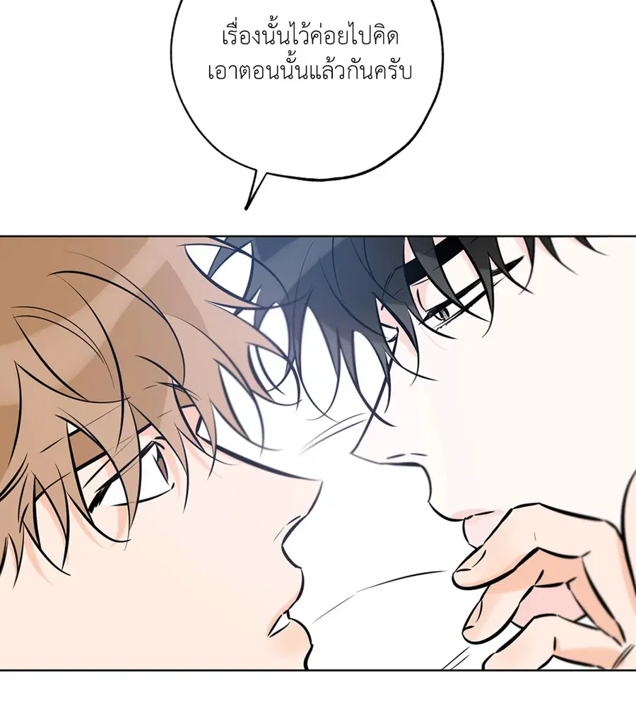 Lucky Paradise ตอนที่ 42 — page 52 of 80