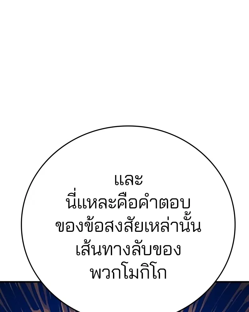 The Player ตอนที่ 161 — page 51 of 184