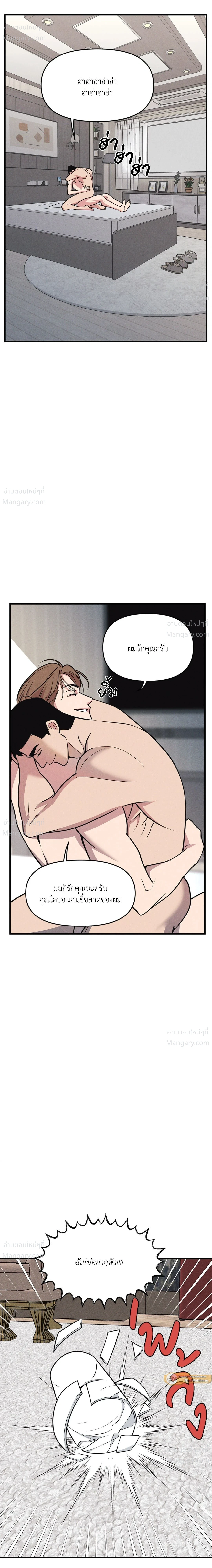 Full Volume ตอนที่ 124 — page 8 of 18
