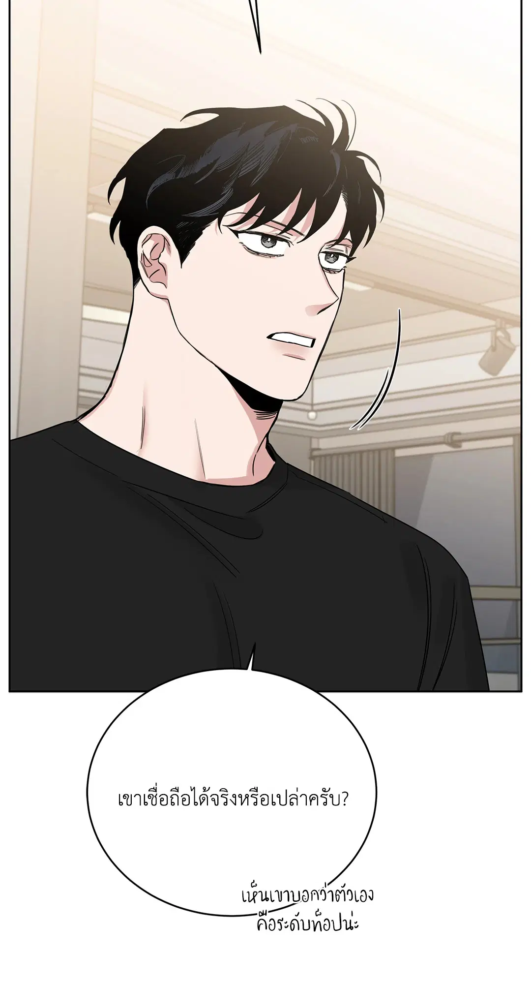 Roses and Champagne ตอนที่ 52.19 — page 46 of 94