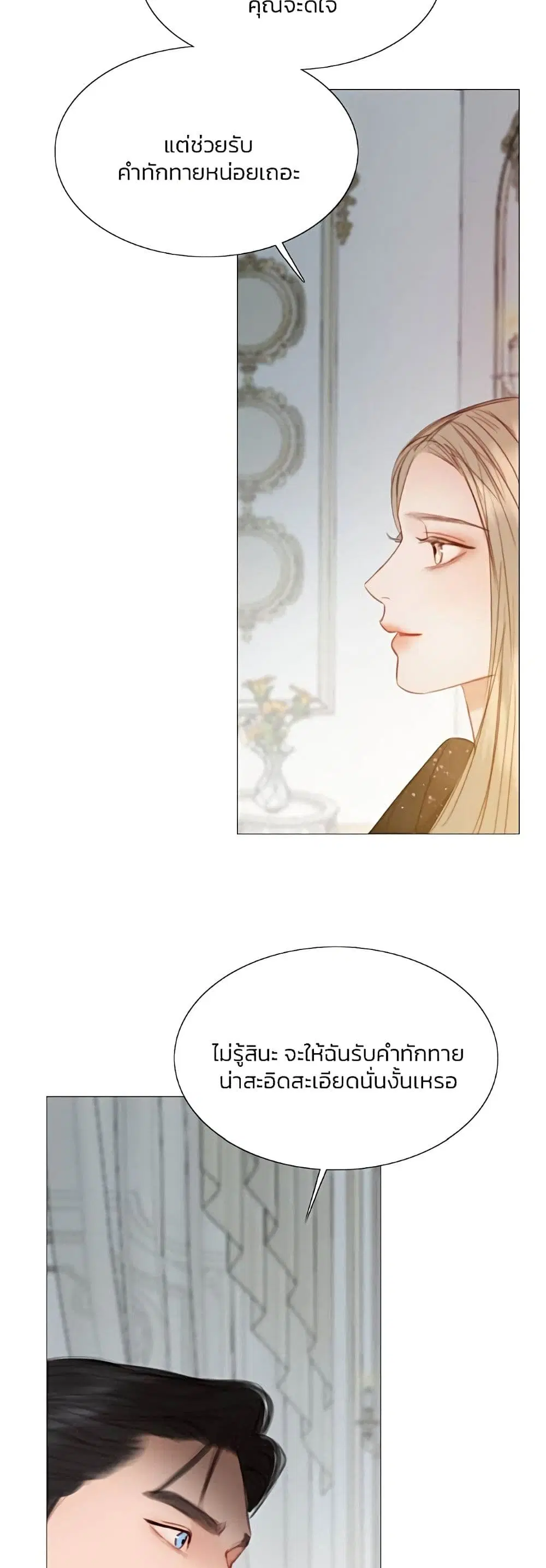 Serena ตอนที่ 47 — page 13 of 62
