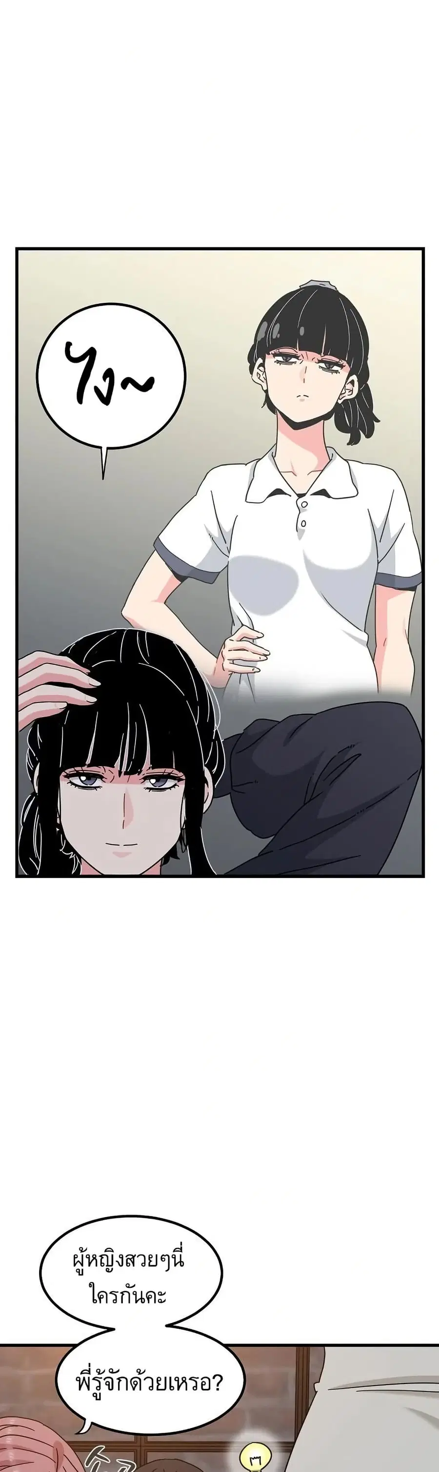 The Turning Point ตอนที่ 109 — page 26 of 50