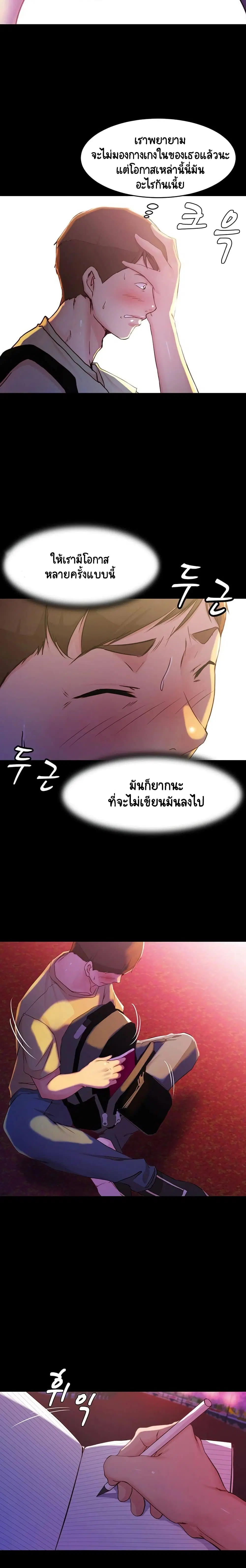 Panty Note ตอนที่ 24 — page 16 of 20