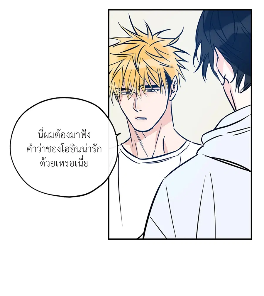 Lucky Paradise ตอนที่ 81.25 — page 8 of 59