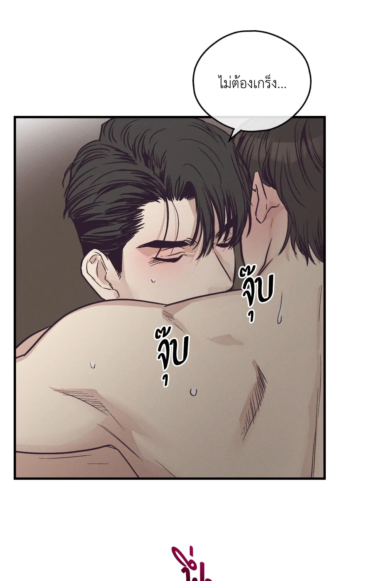 PAYBACK ตอนที่ 95.11 — page 57 of 90