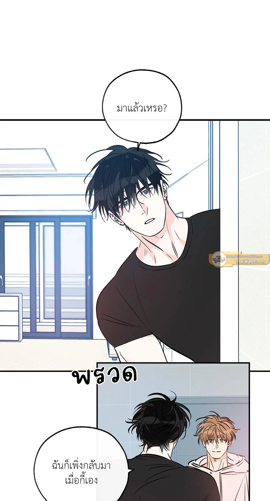 Lucky Paradise ตอนที่ 81.32 — page 41 of 54