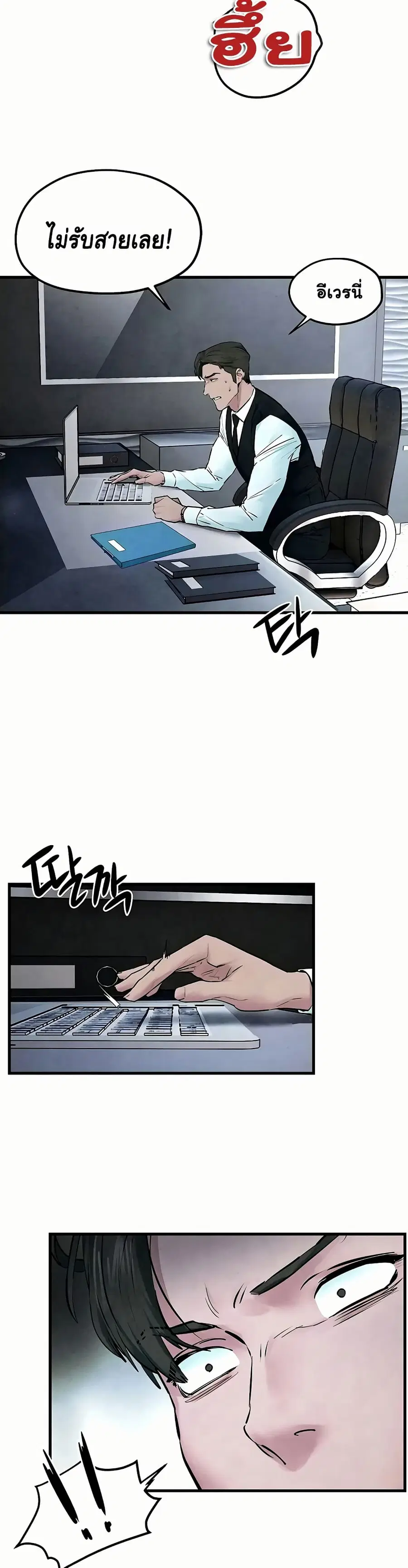 Moby Dick ตอนที่ 53 — page 43 of 50