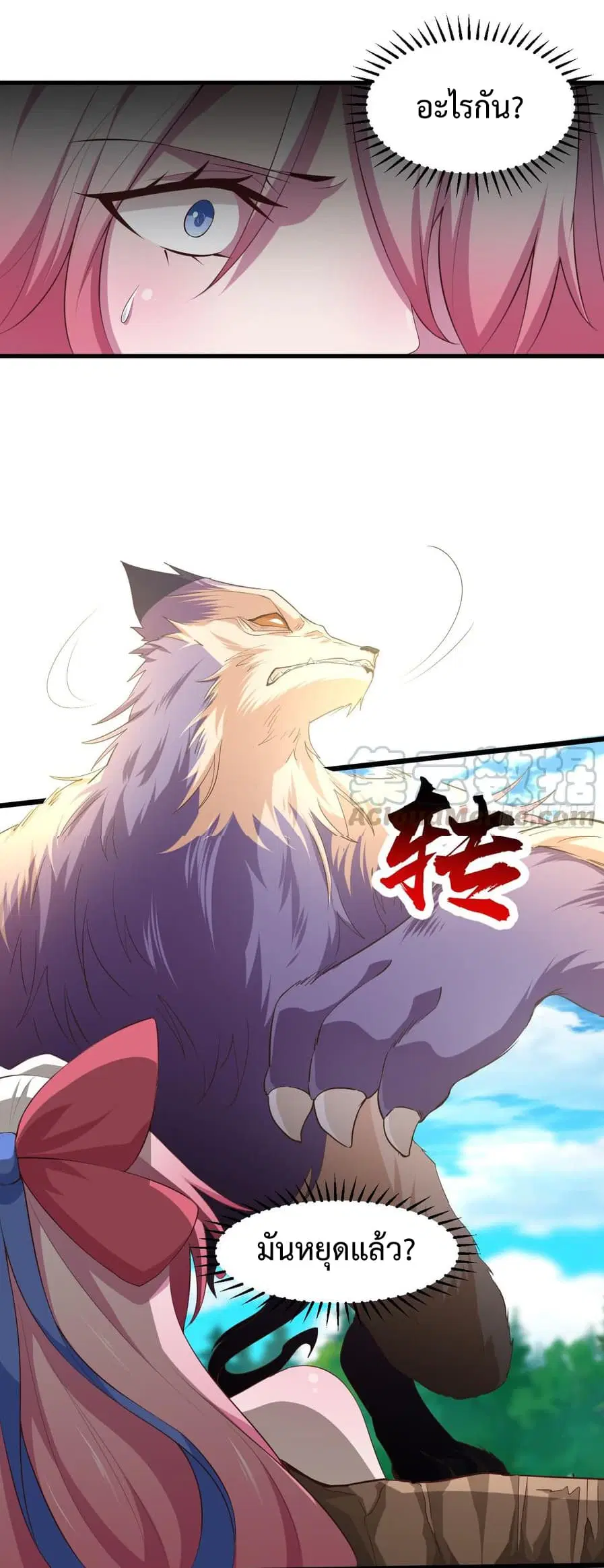 Super Harem Card ตอนที่ 3 — page 57 of 63