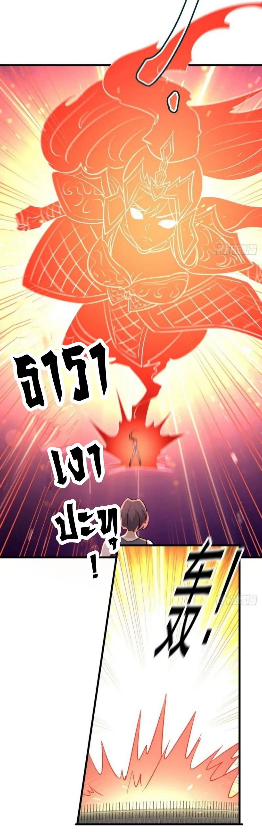 Immortal Swordsman in the Reverse World ตอนที่ 275 — page 3 of 35