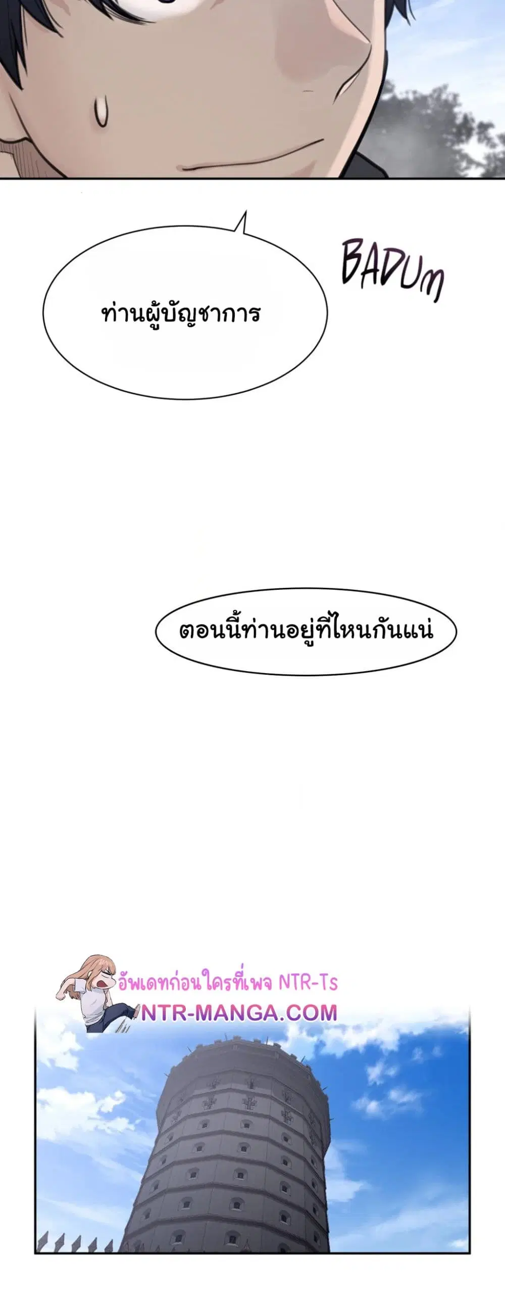 Perfect Half ตอนที่ 197 — page 17 of 29