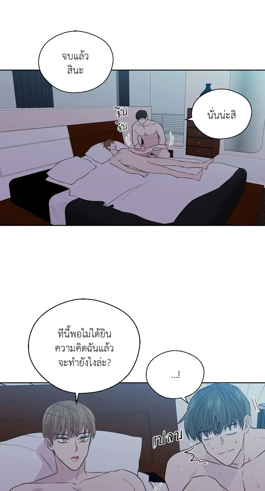 A Man of Virtue ตอนที่ 102.28 — page 43 of 72