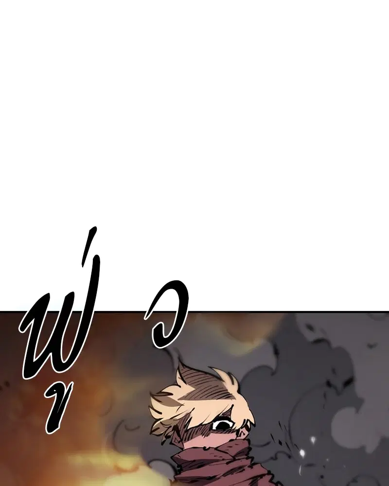 The Player ตอนที่ 67 — page 85 of 169