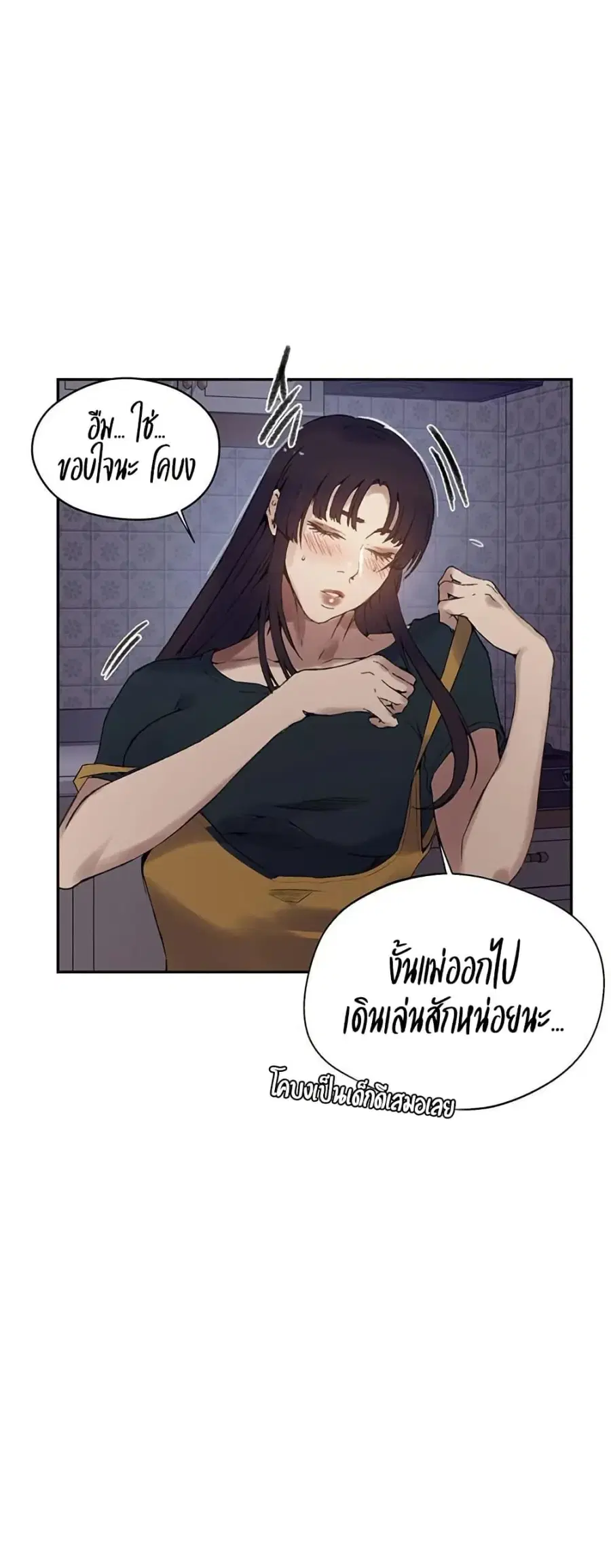 Secret Class ตอนที่ 272 — page 23 of 50