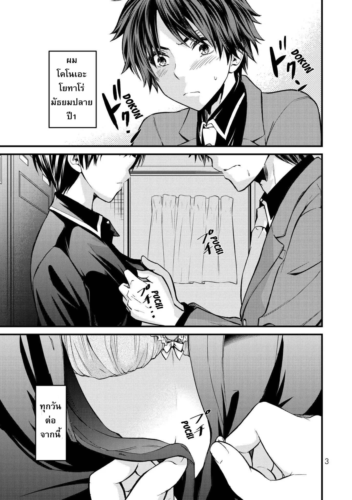 Ojousama no Shimobe ตอนที่ 1 — page 6 of 44