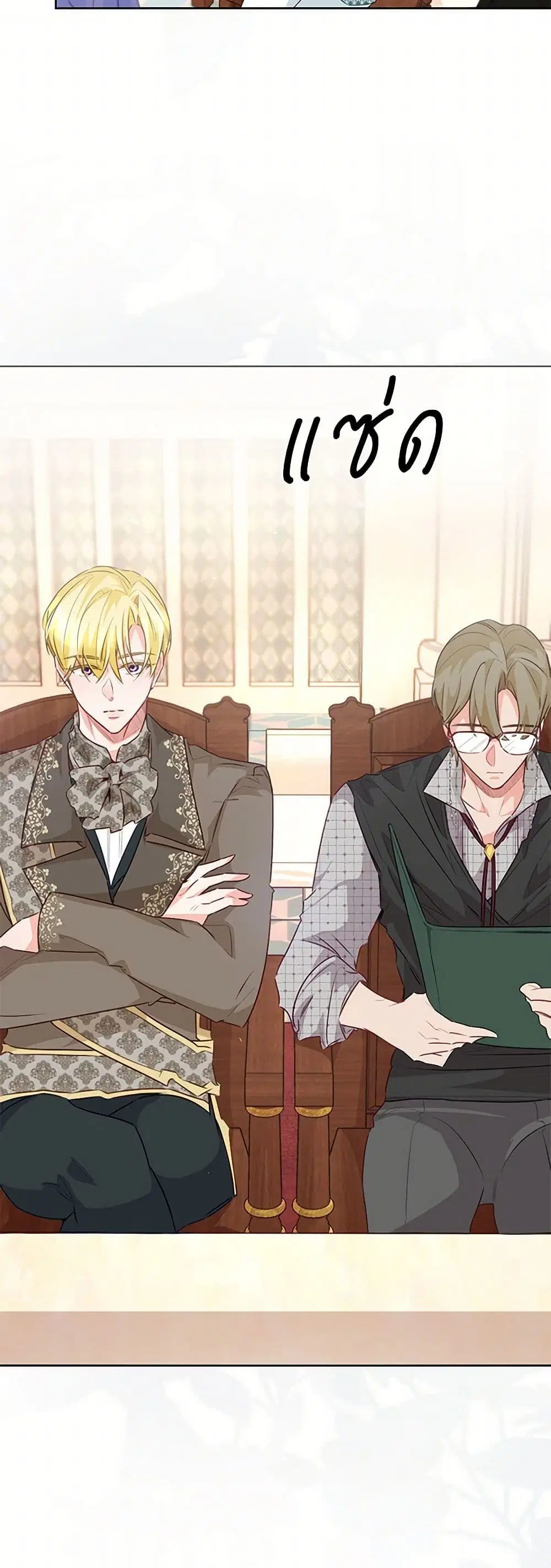 Stealing the Lady’s Heart ตอนที่ 97 — page 36 of 44