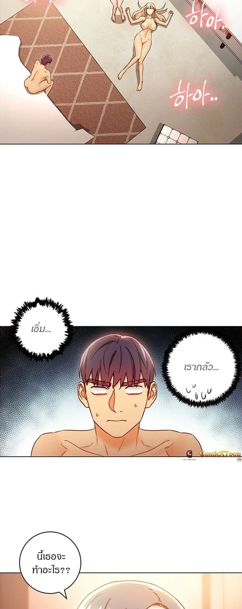 Stepmother Friends ตอนที่ 45 — page 23 of 45