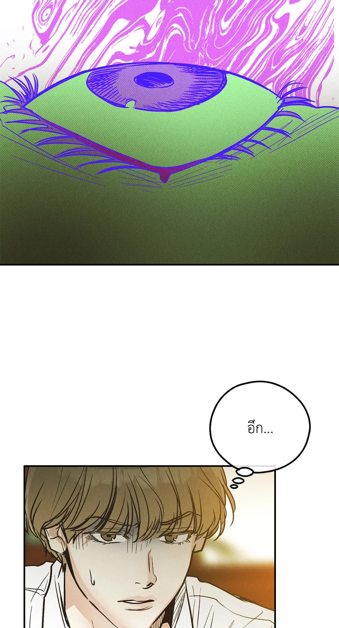 PAYBACK ตอนที่ 73 — page 80 of 92