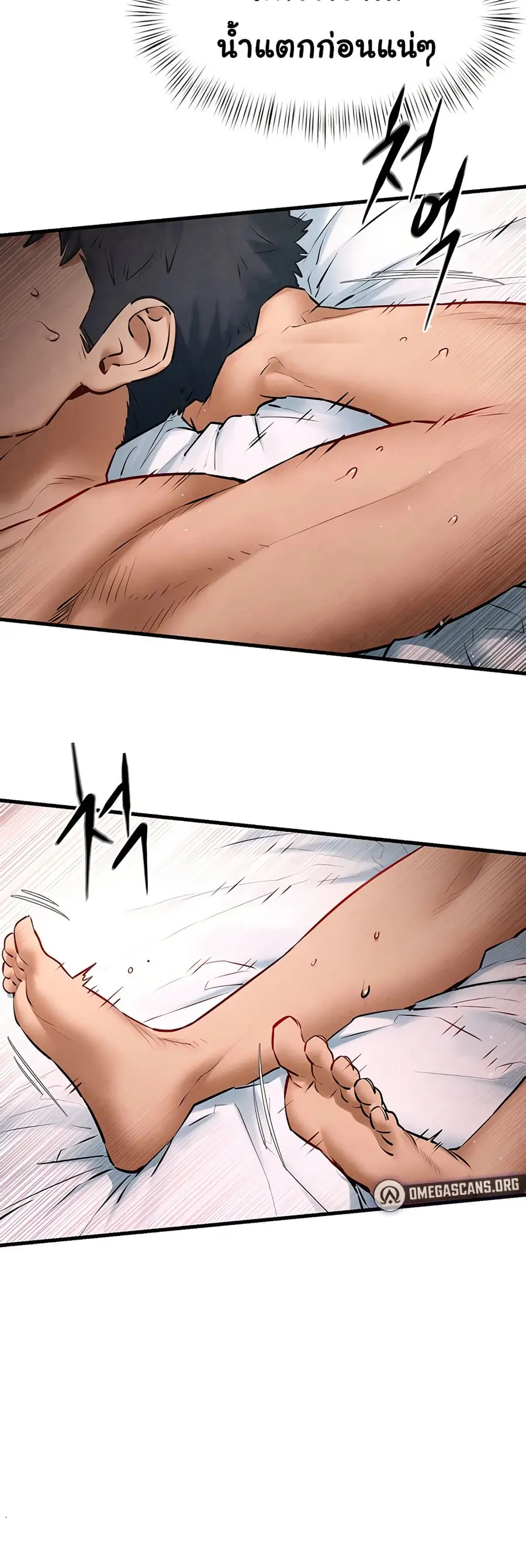 Moby Dick ตอนที่ 62 — page 20 of 51