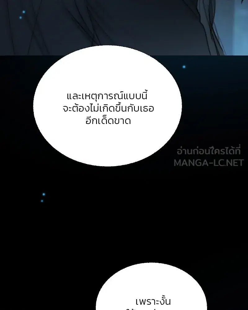 Serena ตอนที่ 123 — page 24 of 122