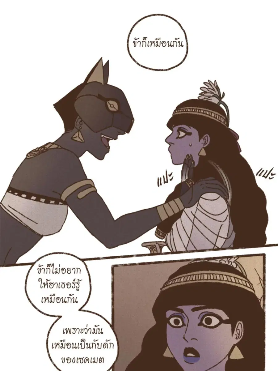 ENNEAD ตอนที่ 94 — page 27 of 47