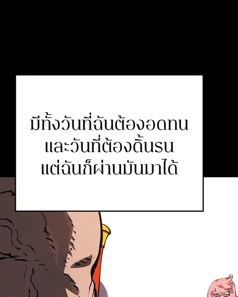 The Player ตอนที่ 35 — page 46 of 136