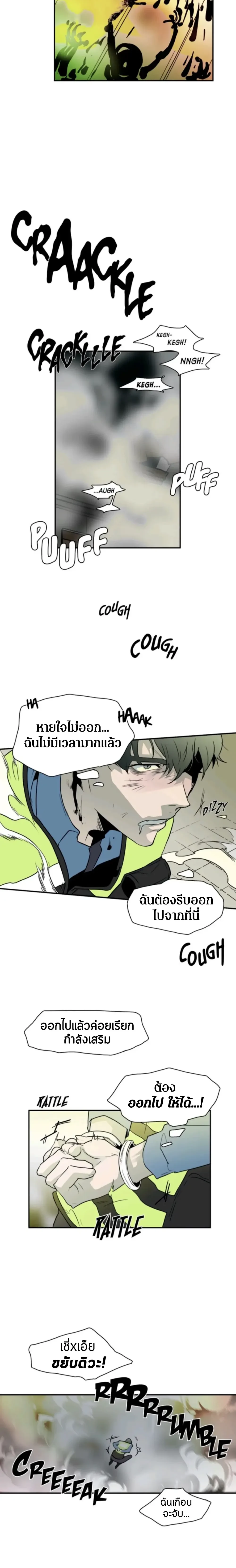 Dear Door – เดียร์ ดอร์ ตอนที่ 1 — page 9 of 18
