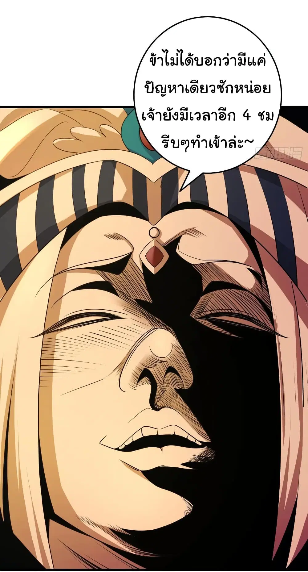 Super Harem Card ตอนที่ 79 — page 29 of 30