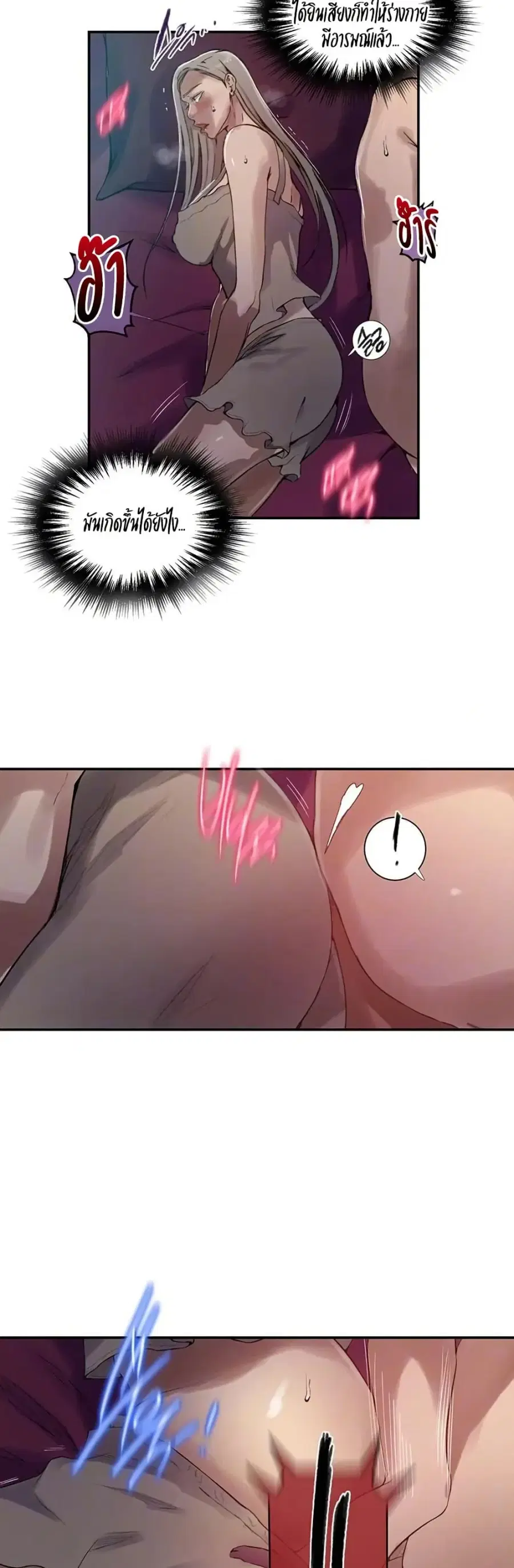 Secret Class ตอนที่ 274 — page 9 of 30