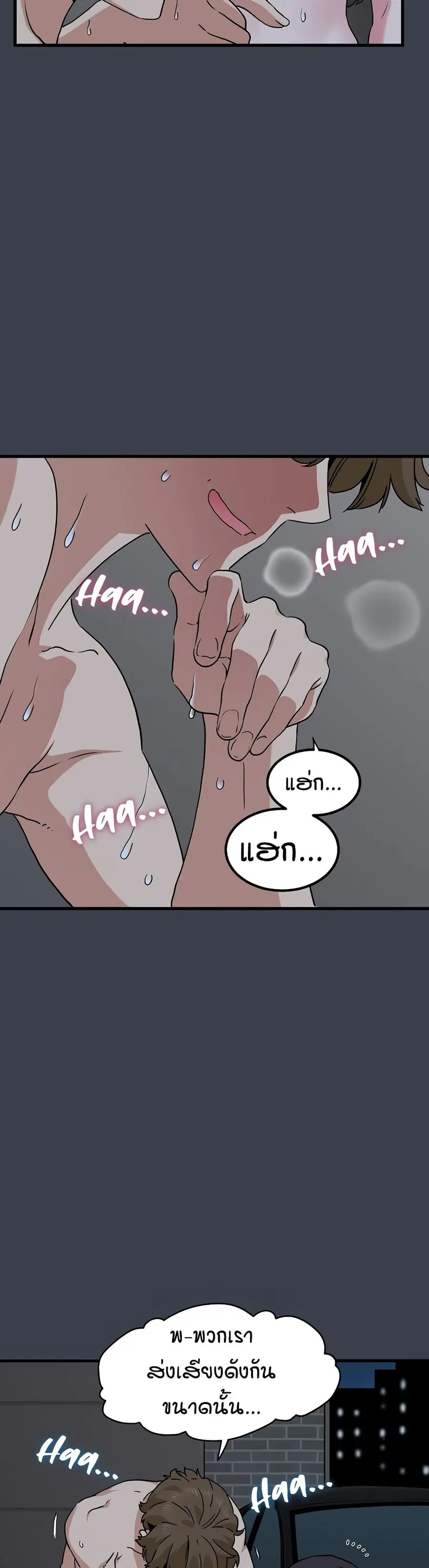 The Turning Point ตอนที่ 29 — page 30 of 50