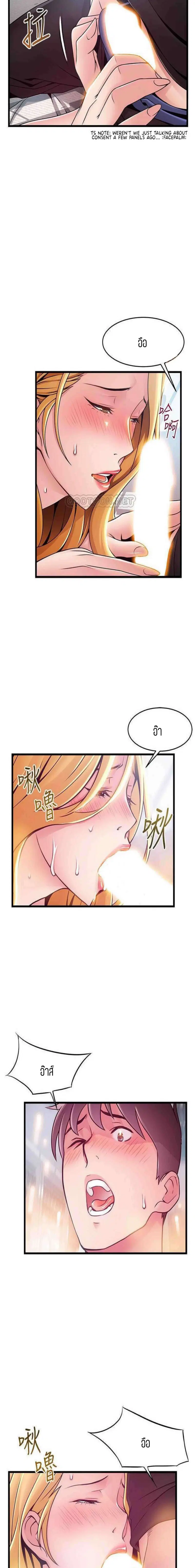 Weak Point ตอนที่ 86 — page 16 of 18