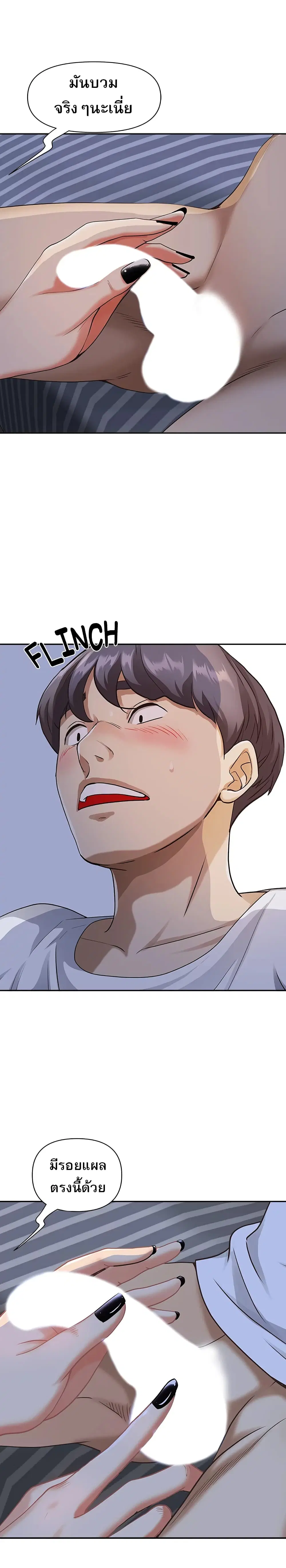 Living With A Milf ตอนที่ 8 — page 30 of 33