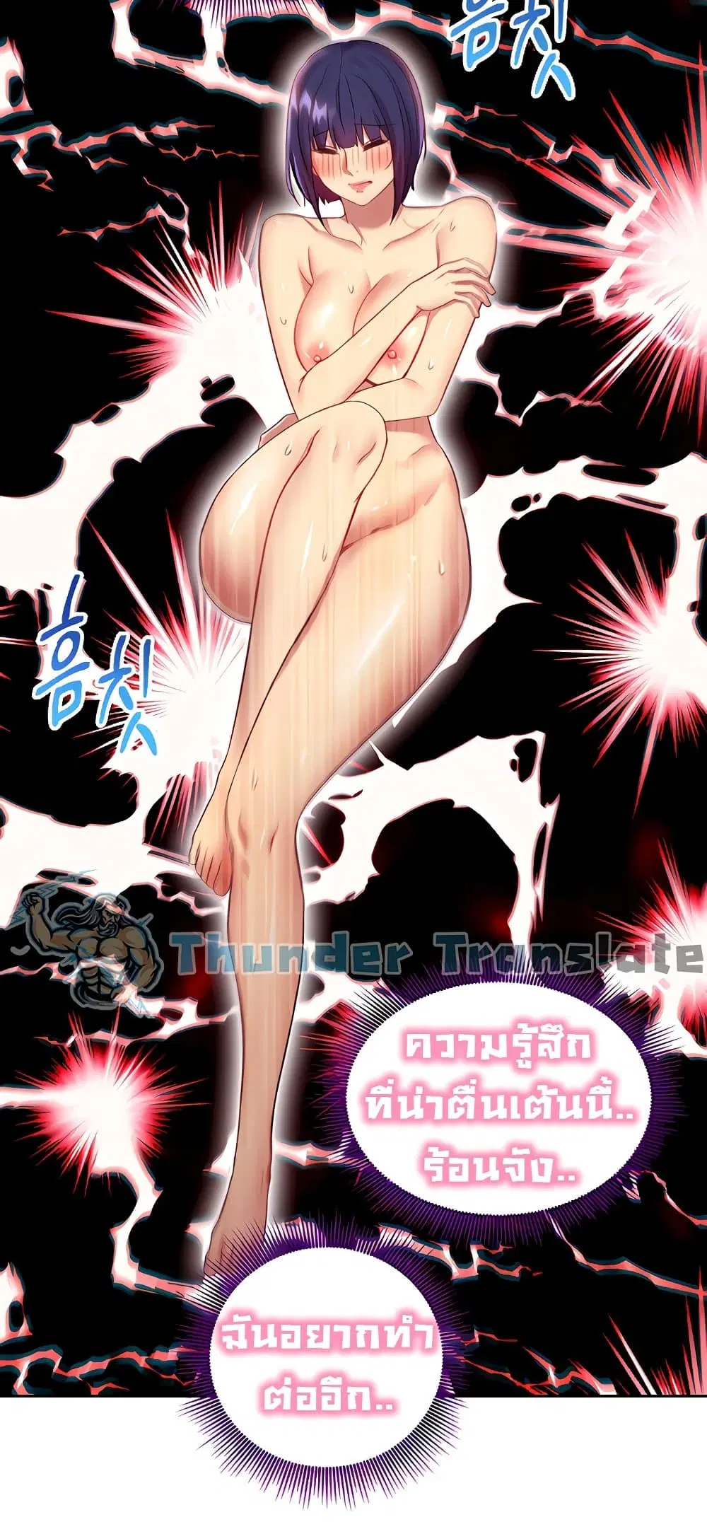 Stepmother Friends ตอนที่ 92 — page 66 of 82