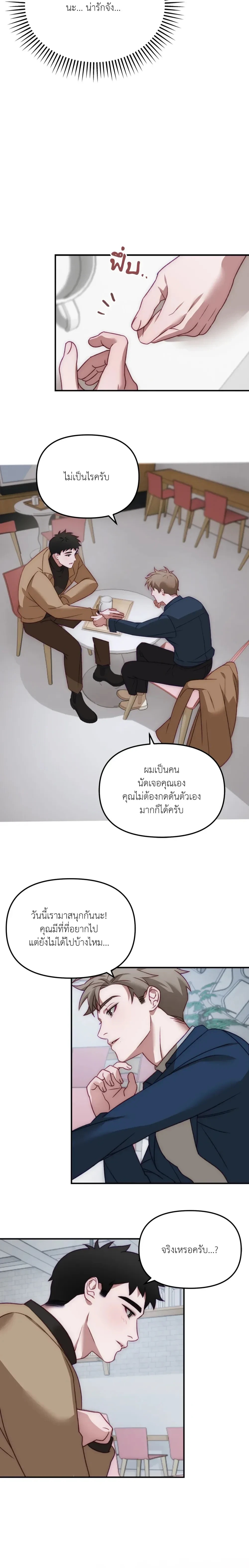 BIG+BIG – บิ๊กบิ๊ก ตอนที่ 2 — page 4 of 17