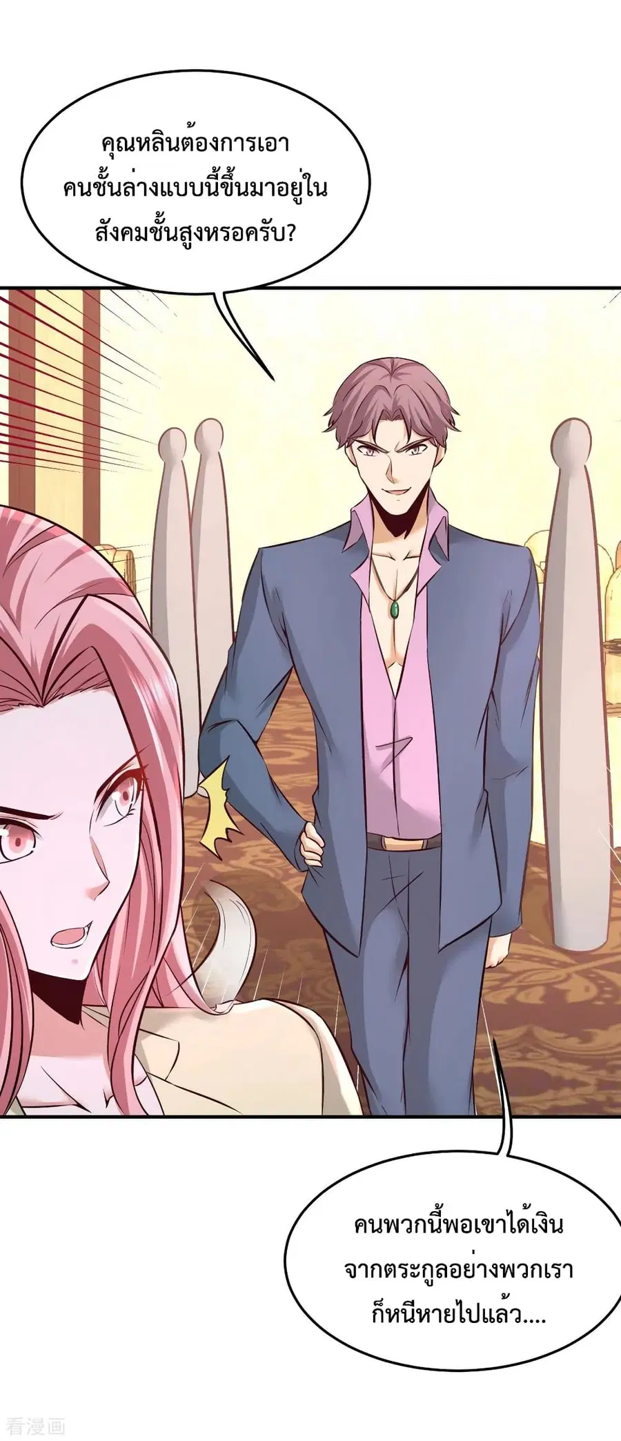 Dragon King Hall ตอนที่ 84 — page 35 of 36