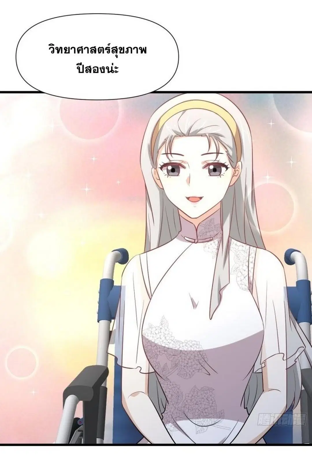 Immortal Swordsman in the Reverse World ตอนที่ 238 — page 37 of 44